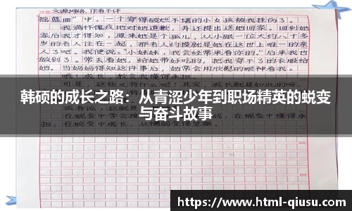 球速体育官网