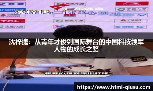 球速体育官网