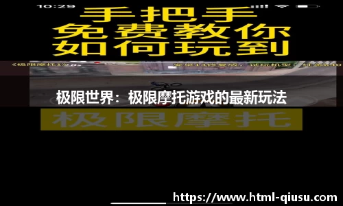 球速体育